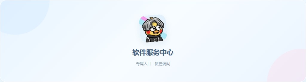 首页横幅